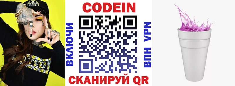 мориарти формула  Райчихинск  Кодеин напиток Lean (лин) 