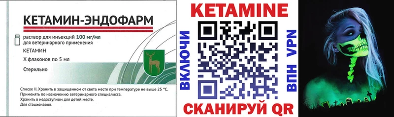 КЕТАМИН VHQ Райчихинск