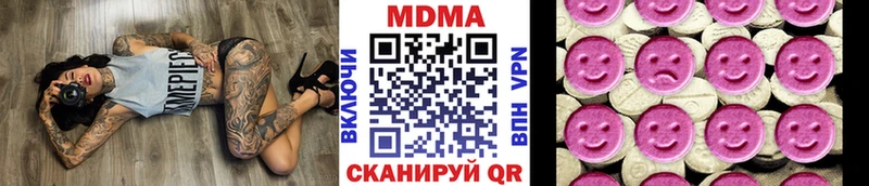 MDMA кристаллы  закладки  Райчихинск 