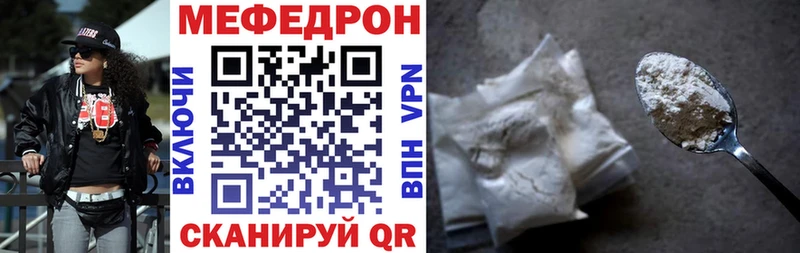 МЕФ мяу мяу  Райчихинск 